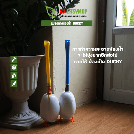แปรงขัดห้องน้ำ SJEASYMOP รุ่น SJACCB11 สีฟ้า_7